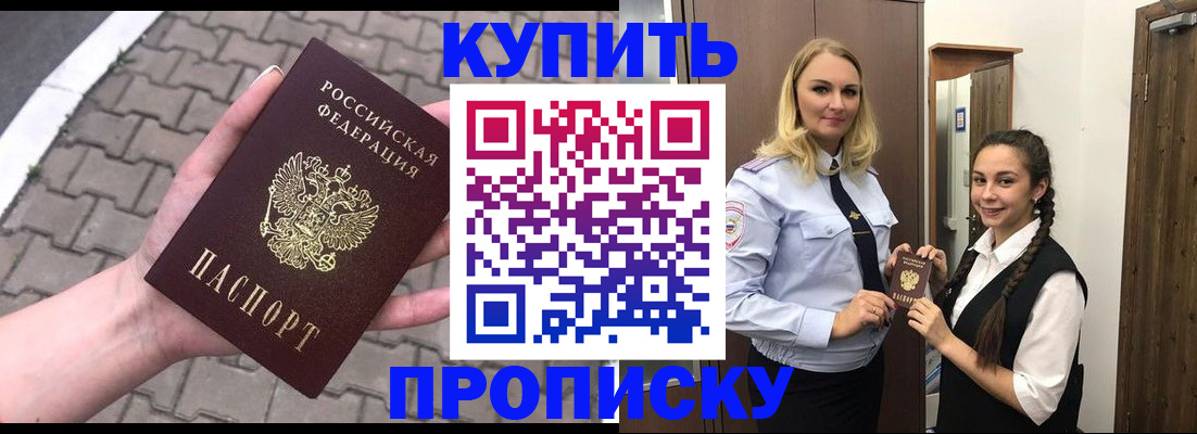 временная регистрация госуслуги в Мелеузе