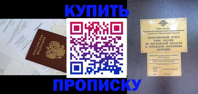 регистрация в Мелеузе